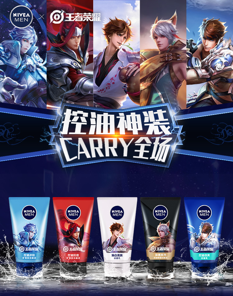  电竞明星跨界合作，推出联名限定皮肤