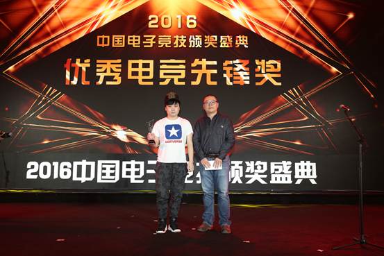  电竞年度盛典隆重举行 行业标杆人物荣耀加冕