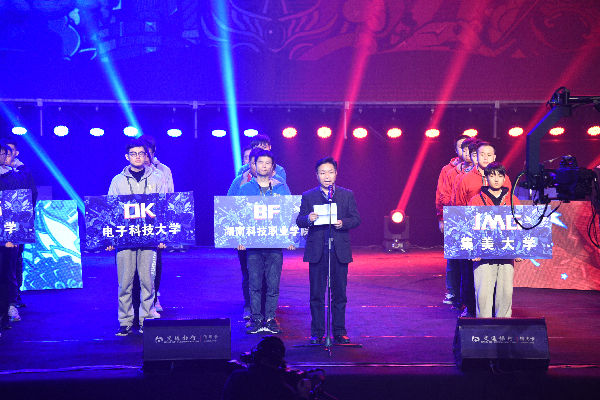  电竞嘉年华盛大开幕，万千玩家共襄盛举