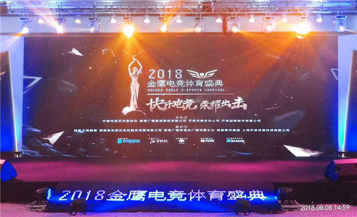  电竞年度盛典表彰优秀从业者